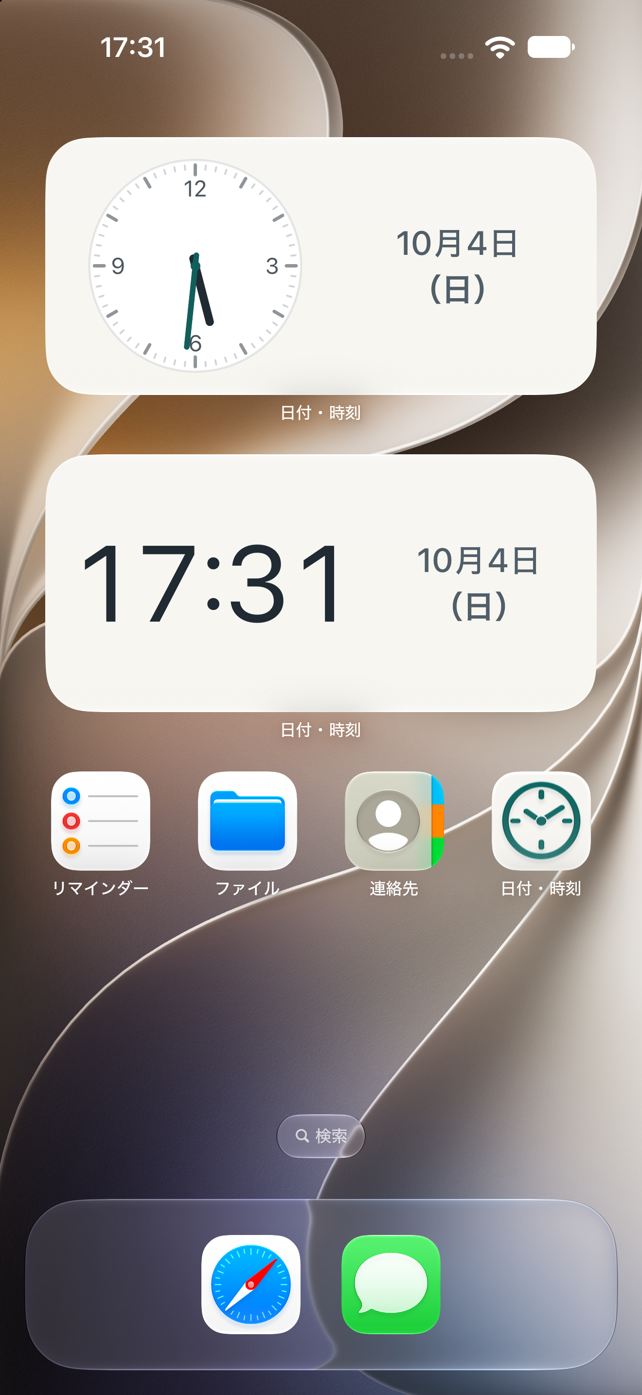 アイボリーのアナログ時計とデジタル時計で時刻・日付・曜日を表示したiPhoneのホーム画面